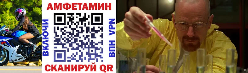 АМФЕТАМИН Розовый  как найти закладки  Боровск 
