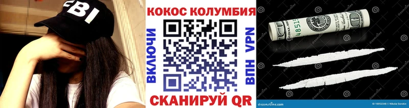 Кокаин 97%  площадка состав  Боровск 