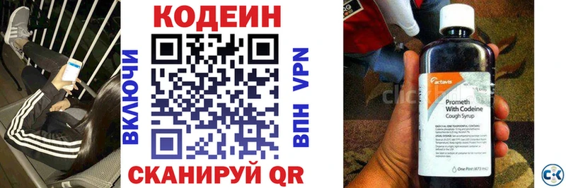 как найти закладки  Боровск  OMG зеркало  Кодеиновый сироп Lean напиток Lean (лин) 