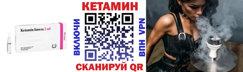 Кетамин VHQ  купить наркоту  Боровск 