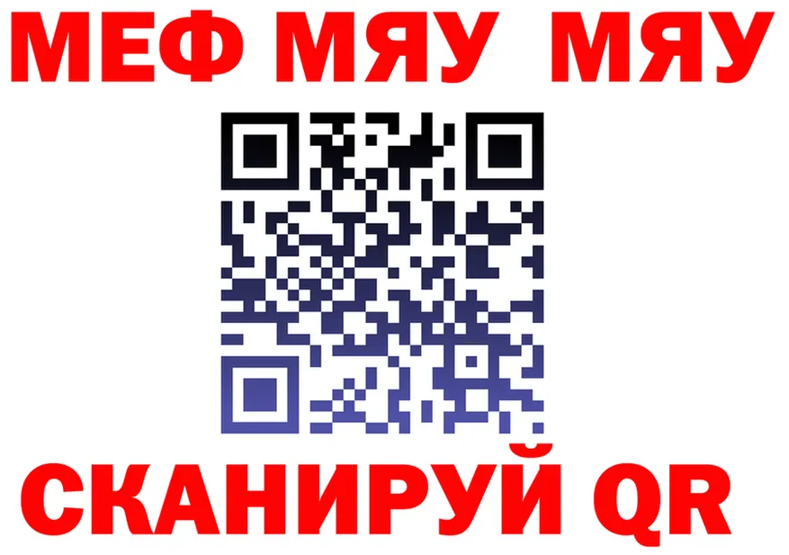 МЕФ кристаллы сайт это MEGA Боровск
