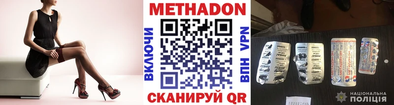 Метадон мёд  сколько стоит  Боровск 