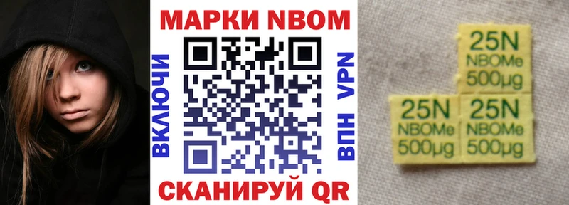 где купить наркотик  Боровск  Марки N-bome 1500мкг 